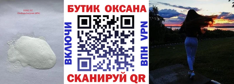 БУТИРАТ оксана Каргат