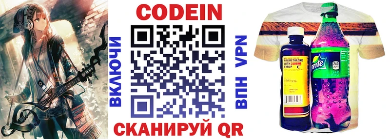 MEGA сайт  Каргат  Кодеиновый сироп Lean напиток Lean (лин)  цена  